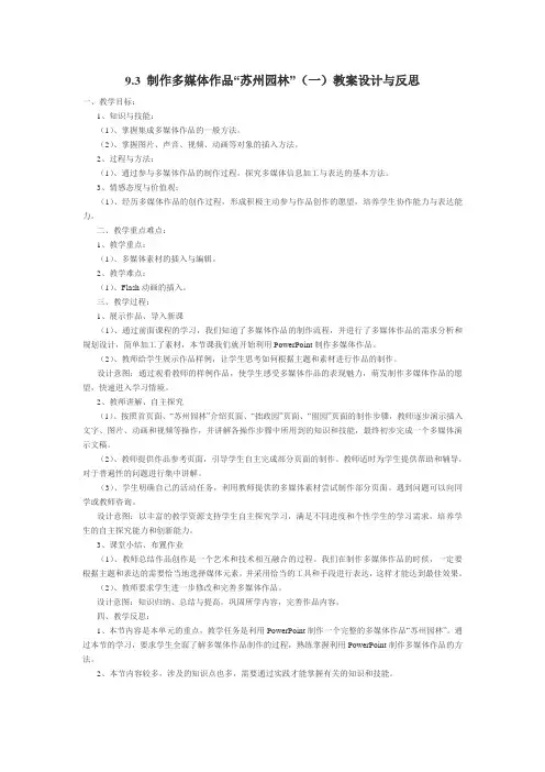 制作多媒体作品