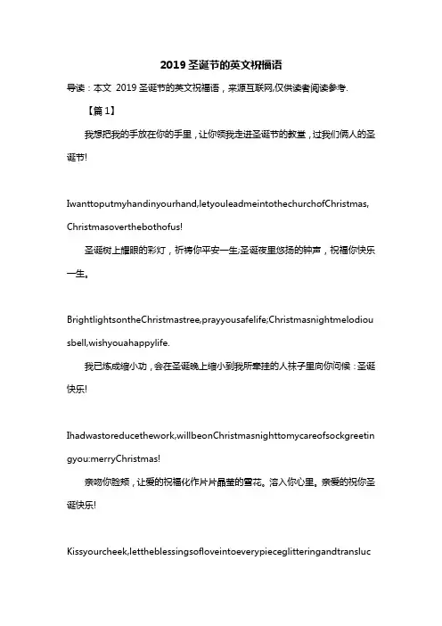 2019圣诞节的英文祝福语