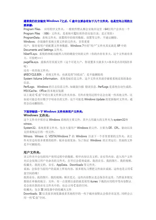 如何整理C盘