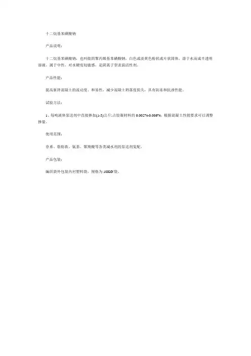 外加剂小料