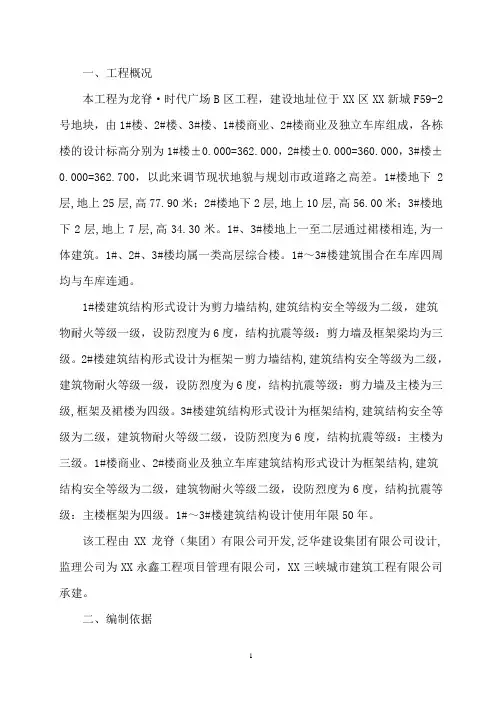 插槽式钢管模板支撑架搭设方案