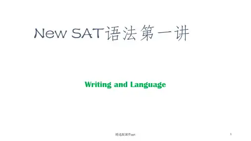 SAT语法ppt课件