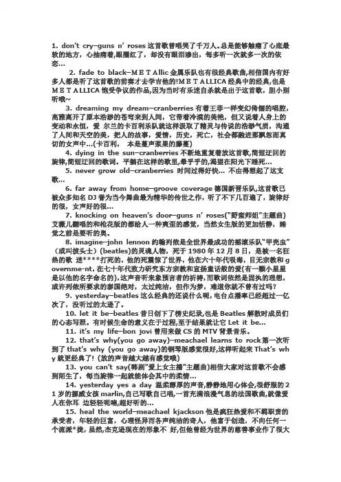 全球50首最好听的英文歌,一个人欣赏