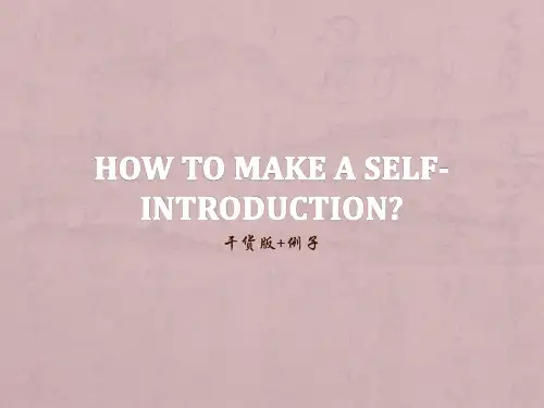 self-introduction(英文版自我介绍)
