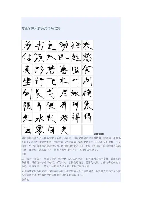 字体设计