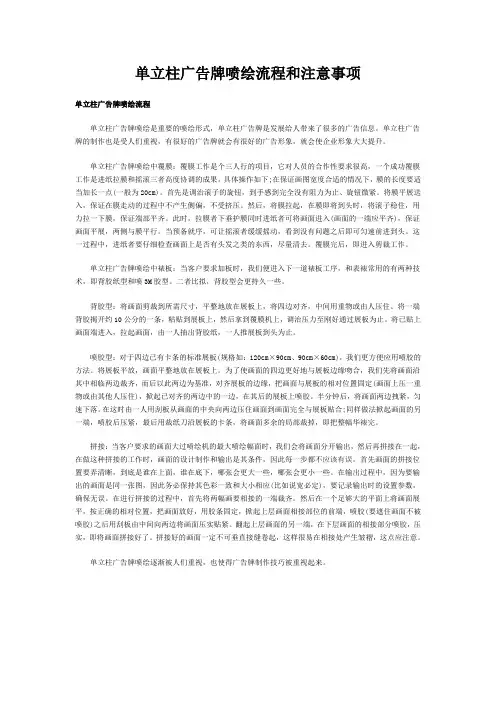 单立柱广告牌喷绘流程和注意事项