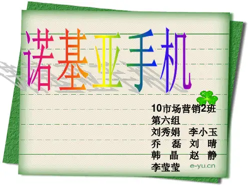 诺基亚的产品生命周期