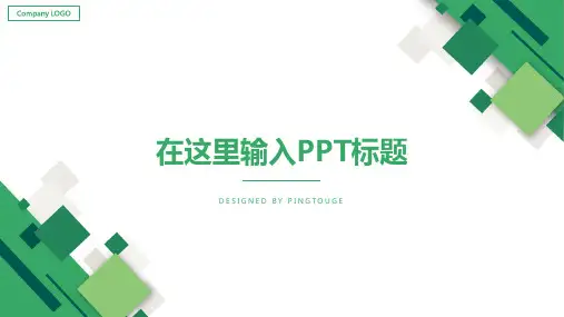 实用华丽自然极简阴影渐变商业计划书ppt模板