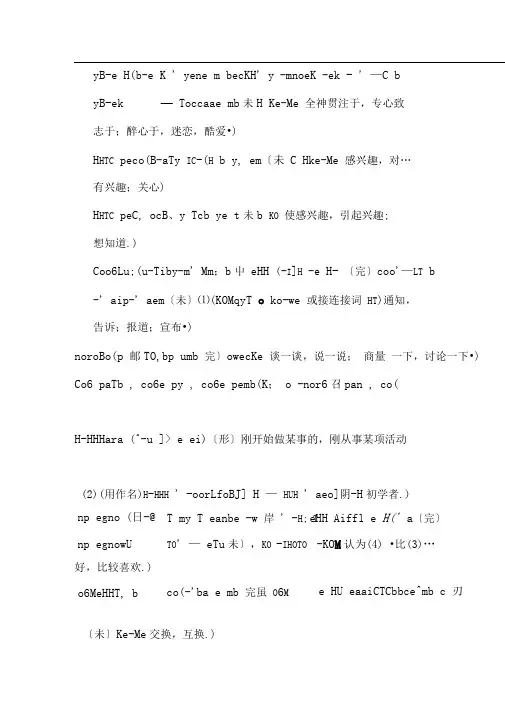 俄语动词——接格关系
