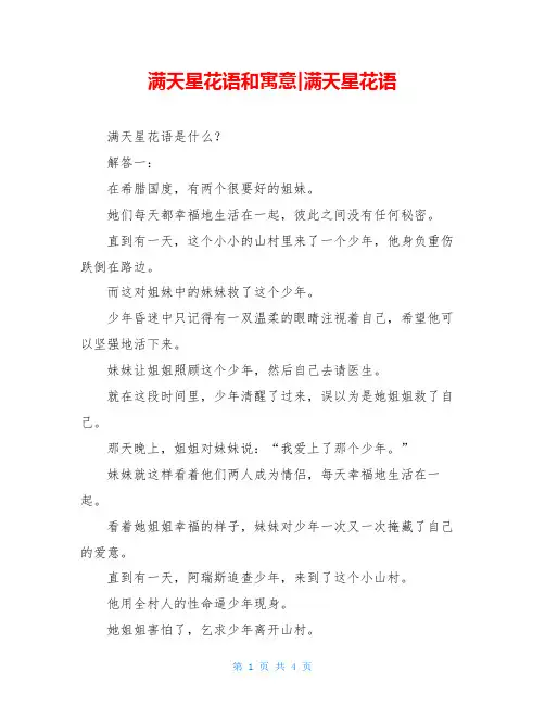 满天星花语和寓意-满天星花语