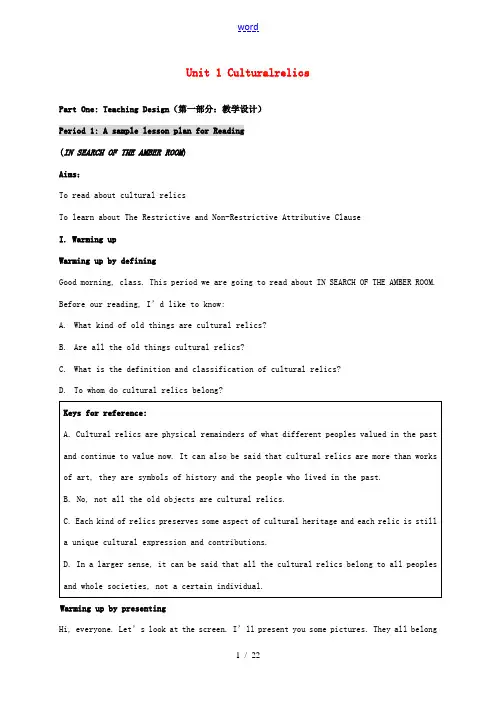 高中英语 Unit 1(friendship)教案2 新人教版必修1 教案