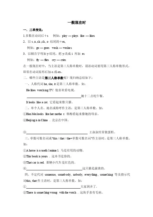 一般现在时与一般过去时
