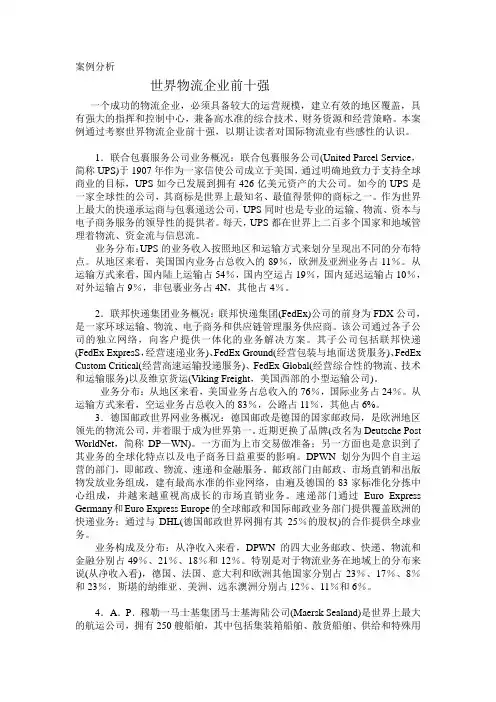 第一章 案例分析及习题 2