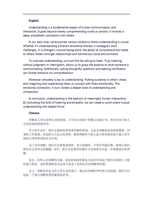 以理解为主题的范文