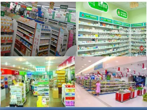 药店药品分类与陈列课件