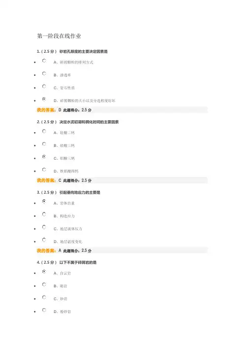 完井工程在线答案