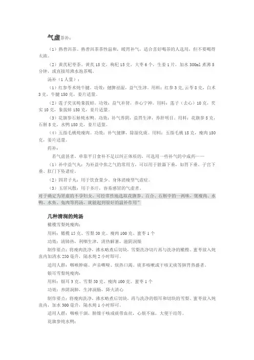 沈坚华医生药膳汤