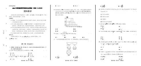 2016年高考理科数学山东卷(含详细答案)