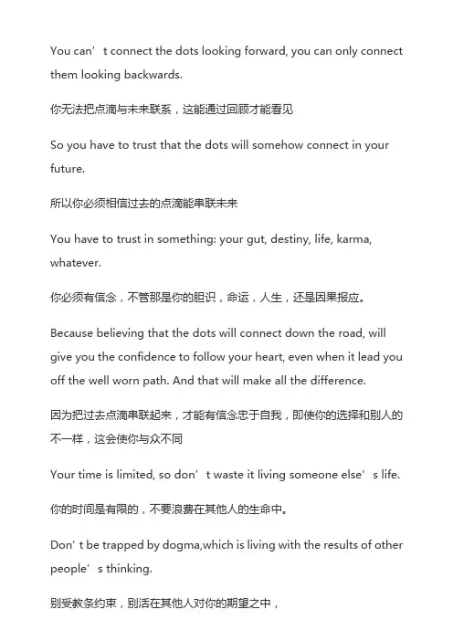 乔布斯演讲 坚不可摧 中英文版