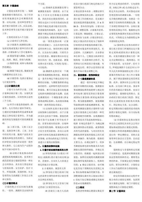 中级质量工程师综合知识