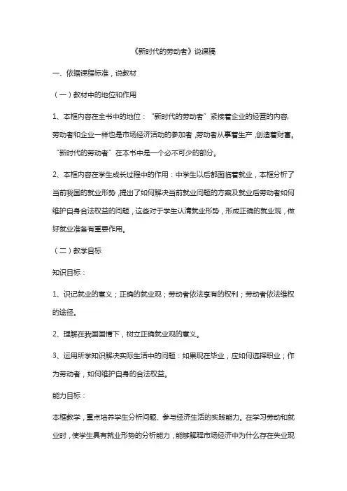 新时代的劳动者