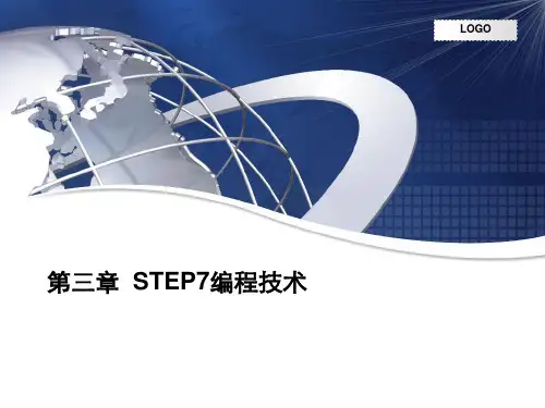 step7的使用方法