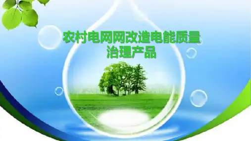 农网三相不平衡治理产品