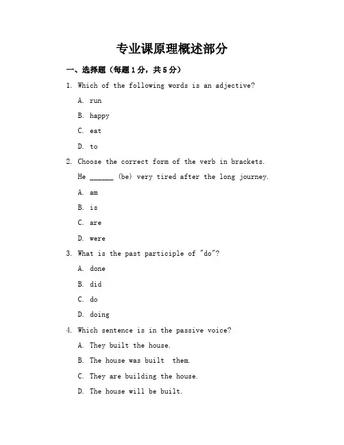 2023-2024学年全国初中九年级下英语人教版期末考试试卷(含答案解析)