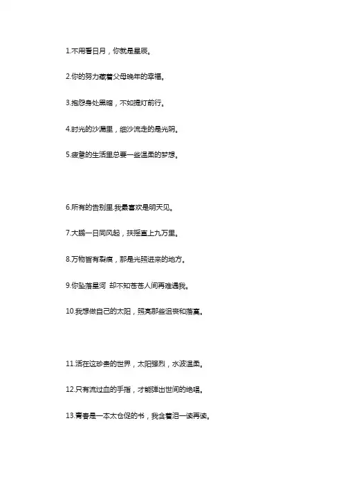 可以在作文中用到的神仙句子有哪些(能用在作文里的神仙短句)