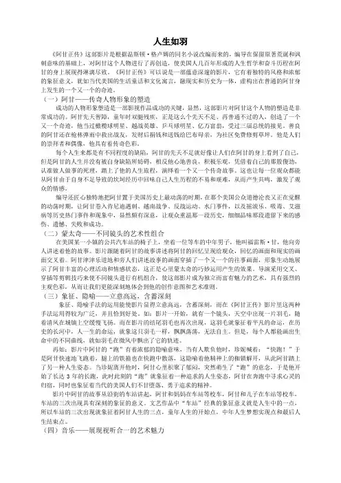 电影赏析