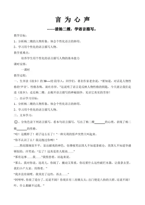 初中语文作文教学课堂实录一