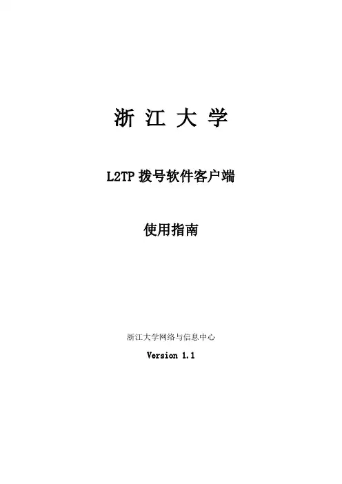 软件操作手册Vword版