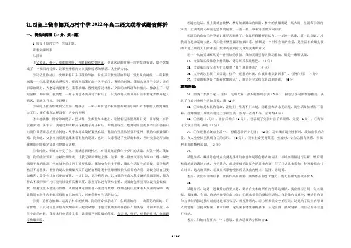江西省上饶市德兴万村中学2022年高二语文联考试题含解析