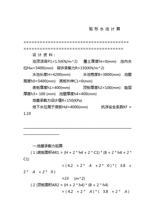 抗浮计算