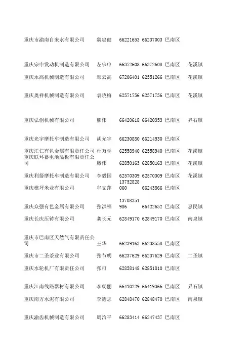 巴南区