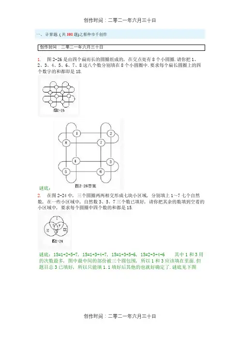 小学二年级奥数题图形及答案