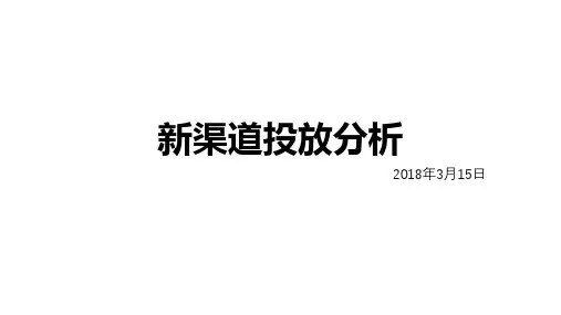 各大信息流渠道的投放分析