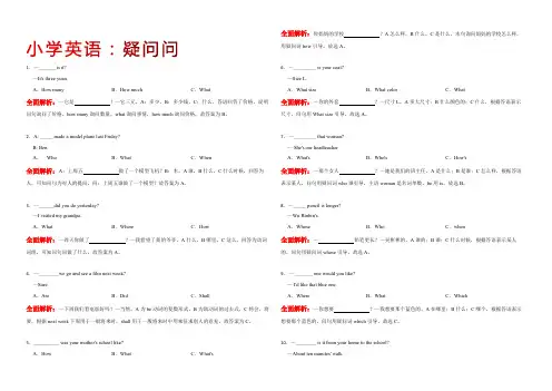 100例：六年级英语特殊疑问句全面解析及强化练习