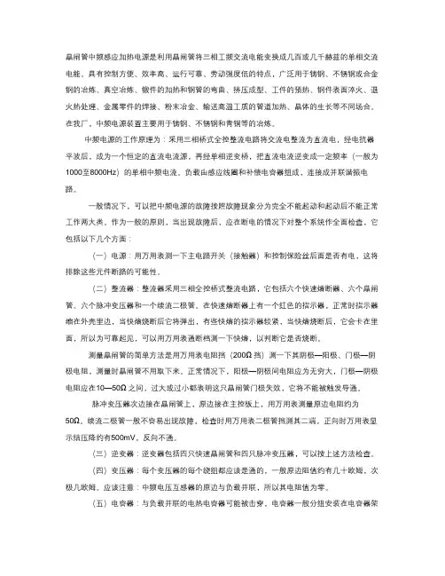 感应炉