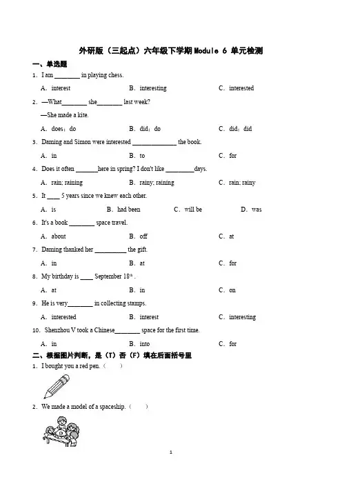 外研版(三起点)六年级英语下学期Module 6 单元检测