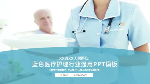 医疗医学工作汇报工作总结
