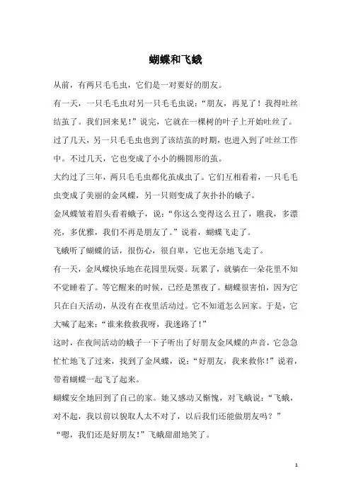 蝴蝶和飞蛾