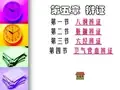 中兽医学第五章 辨证A