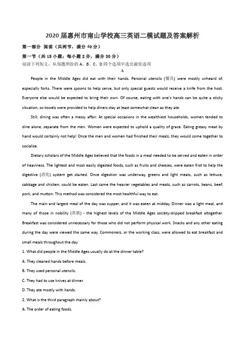 2020届惠州市南山学校高三英语二模试题及答案解析