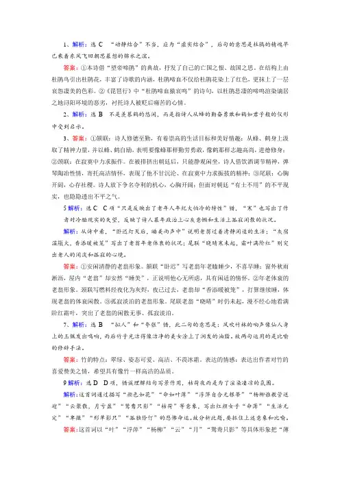 解析答案第二零版