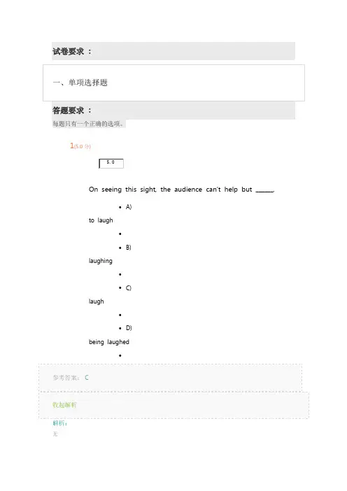 《大学英语2》第3阶段在线作业
