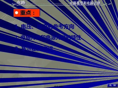 电路第五版-邱关源-