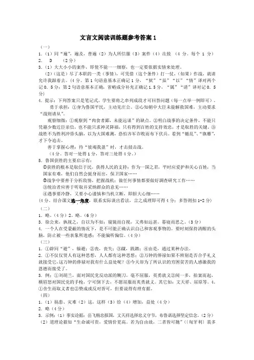 苏教版九年级下文言文阅读训练题2