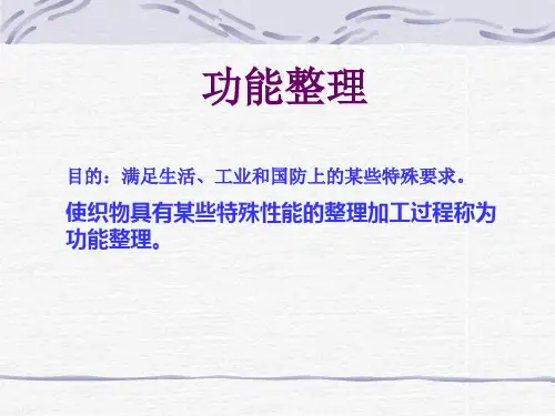 功能整理