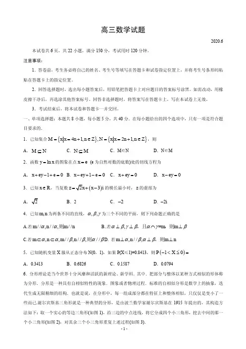 2020届山东省滨州市高三三模考试数学试题 PDF版